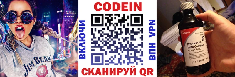 купить Жиздра Codein напиток Lean (лин)