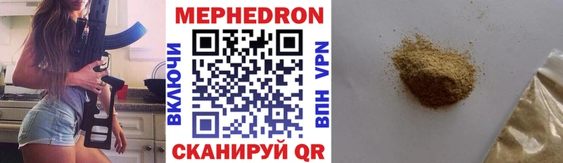 МЯУ-МЯУ mephedrone  Жиздра 