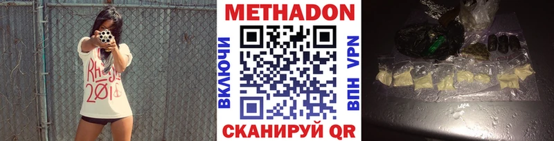 Метадон белоснежный Жиздра