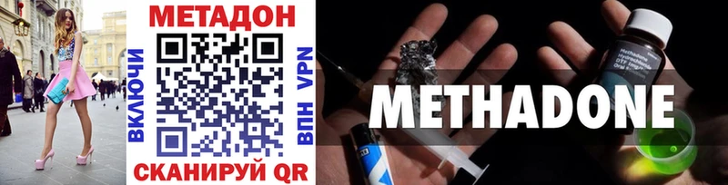 МЕТАДОН methadone  Жиздра 